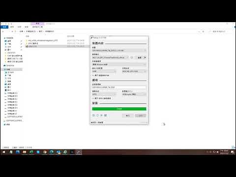 【電腦教學】如何製作整合WIN7 USB3.0及NVME驅動 USB隨身碟 教學