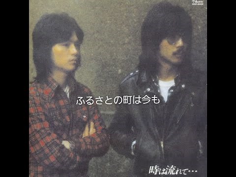 ふるさとの町は今も / 風