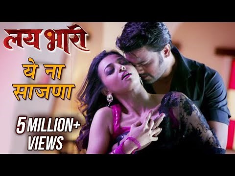 ये ना साजना | Ye Na Sajana | Romantic Video Song | Lai Bhaari | Sharad Kelkar, Radhika Apte