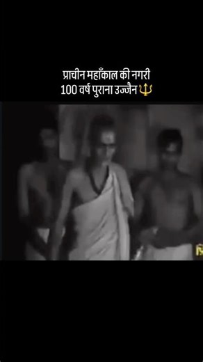 Hidden 100 years Old Video of Ujjain 🔱 | Rare Moments from Mahakal Nagri