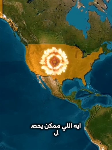 لو الصين بدأت حرب مع أمريكا 🇨🇳⚔️🇺🇸، العالم كله هيتغير ومخاطر غير متوقعة تنتظرنا! #Maps #Geography #WorldFacts #DidYouKnow #viral