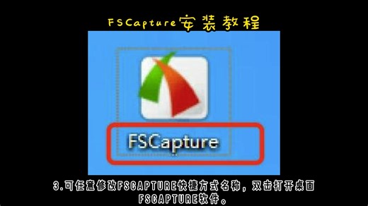 FSCapture