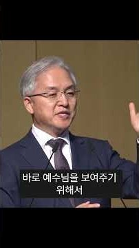 "당신은 예수님을 누구라 생각합니까?" #사능교회 #강인구목사 #설교 #요한복음20장