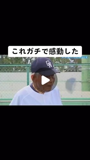 BuzzNews🐝【100万再生動画まとめ】 on Instagram: "ストーリー見ちゃダメ #面白い #爆笑 #バズれ #感動 #涙腺崩壊 #Twitter #tiktok #BuzzNews #甲子園 #野球 #baseball #おすすめ"