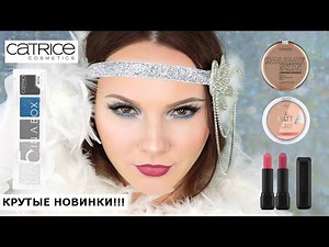 НОВИНКИ CATRICE | Catrice 5 In A Box Blue Smokey Look | Новинки Катрис |палетка теней 5 in a box