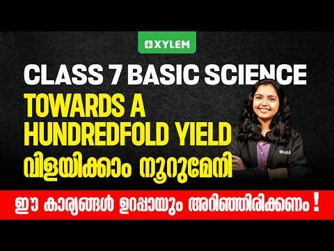 Class 7 Basic Science | Chapter 1 : Towards a Hundredfold Yield - വിളയിക്കാം നൂറുമേനി| Xylem Class 7