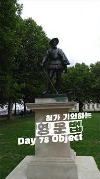 혀가 기억하는 영문법 (혀기문) day 78 Object #영어문법