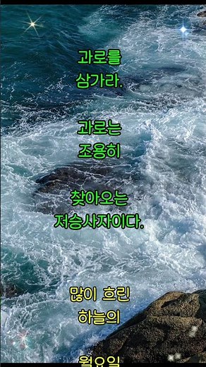 [아침인사] 2026.7.6.월요일 #명언 #마음의소리로쓰는글