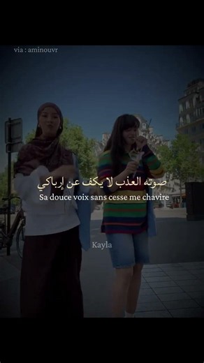 Kim - Confidence (Lyrics + Arabic Translation) #Shorts⁠ مترجمة