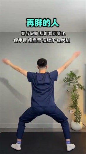 Keep doing this action and you will see changes during the Spring Festival#Exercise at