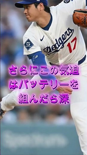 [MLB in an Uproar] Rushing Makes Shocking String of Errors… Did Shohei Ohtani Snap!? What’s Going...