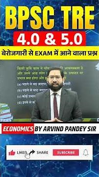 What is Unemployment l Berojgari l बेरोजगारी l Economics l Arvind Sir #bpsctre4 #bpsc #unemployment