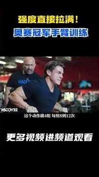 Olympia Champion's Arm Workout: Maximum Intensity! #Fitness #Bodybuilding #Lifting #DailyWorkout ...