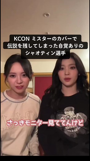 Kep1er and Xiaoting's Performance at KCON Japan 2024