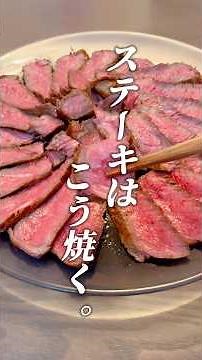 [The Definitive Guide] How to Cook a Steak Without Fail 🥩