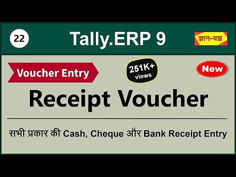 Receipt Voucher Entry in Tally.ERP 9|What is Receipt Voucher |Cash Receipt & Cheque/Bank Receipt #22