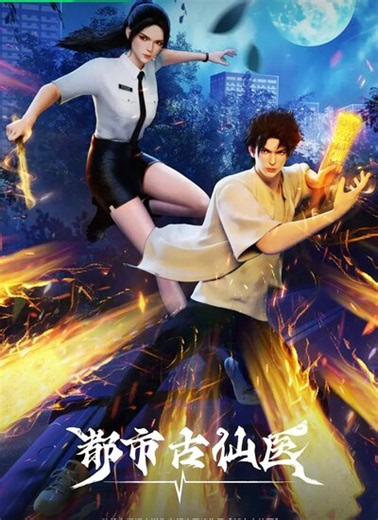 Thần Y Cổ Đại Ở Đô Thị Tập 213 Vietsub 4K | HHTQ