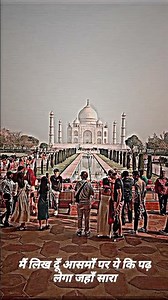 The Taj