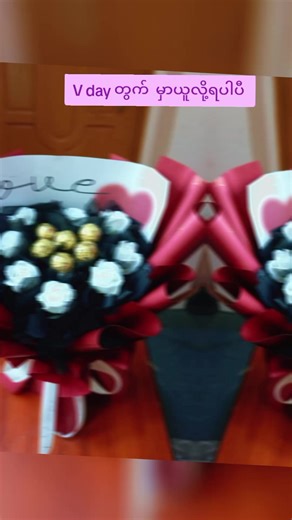 V-Day အတွက် ကြိုတင်မှာယူလို့ရပါပြီရှငိ့ အမြဲယုံကြည်စွာအပ်နှံပေးကြတဲ့ customer တွေအားလုံးကို ကျေးဇူးတင်ပါတယ်ရှင့် 🥰🙏 မှာယူလိုပါက FB page-Lux 'Floral & Gift Box' Chat box (သို့ ) Viber/ Telegram no -09421290006 ,09975848583 #ပန်းစည်းအမျိုးမျိုး #valentinesday #မိတ္ထီလာ #yangon #foryou