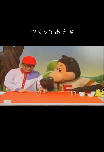 #つくってあそぼ #懐かしい #ワクワクさん #バズれ