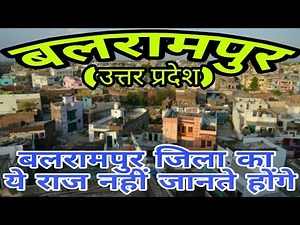 BALRAMPUR (UTTAR PRADESH) BALRAMPUR DISTRICT!! BALRAMPUR HISTORY!! BALRAMPUR CITY!! GONDA DISTRICT