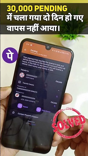 phonepe pending problem #phonepe #pendingbalance