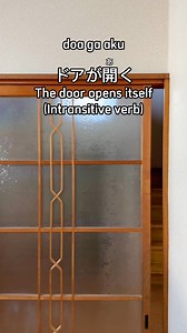 20K views · 438 reactions | Don’t worry, my head is ok Transitive verb vs Intransitive verb ↓↓Scripts doa o akeru ドアを開ける I open the door (Transitive verb) doa o shimeru ドアを閉める I close the door (Transitive verb) doa ga aku ドアが開く | Taka Nihongo Dojo | Facebook