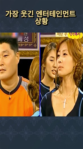엔터테인먼트 예능 대화 하이라이트 — 당연하지 순간 모음