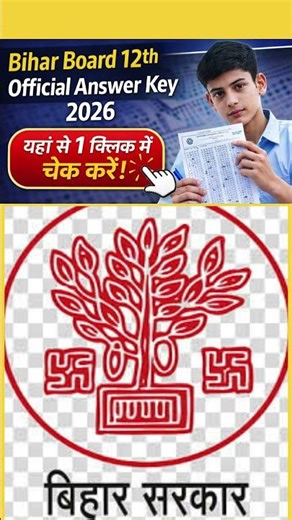 Bihar Board 12th Official Answer Key 2026 | BSEB Inter Answer Key 2026 #biharboard #bseb