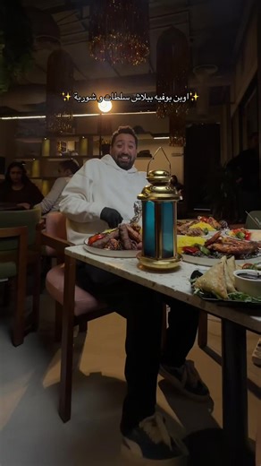 ببلاش اوبن بوفيه سلطات وشوربة في رمضان 2023