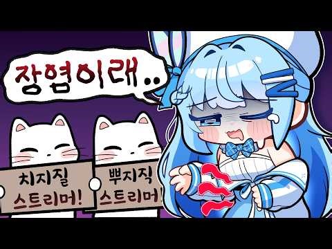 내 장염은 좋은 놀림거리가 된다...