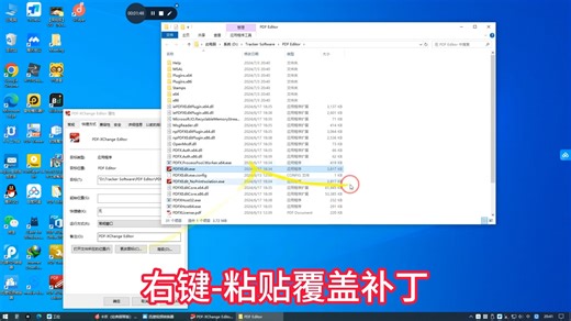 XChange-Editor编辑器10.3.1.387安装教程