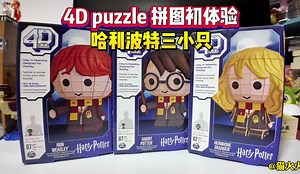 4Dpuzzle拼图初体验