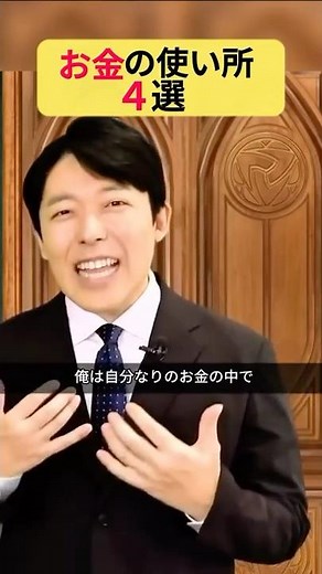 お金の使い所 4選