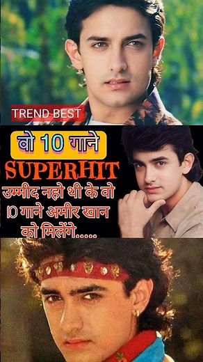 Amir khan के वो बेहतरीन 10 गाने SUPERHIT जिन्होंने बॉलीवुड मै तहलका 90s सुपर हित थे