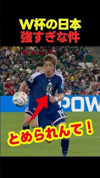 The moment the Japan national soccer team scored a dramatic goal with Ito, Ueda, and Sano at the ...