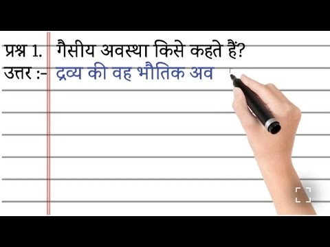 What is the gaseous state? Give examples.