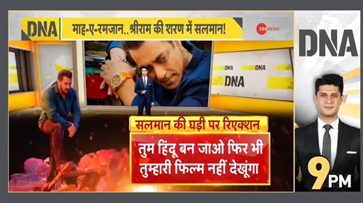 498K views · 10K reactions | The mystery of Salman Khan's saffron-colored 'Sanatani' watch #DNAVideos #DNATVShow #SalmanKhan #WristWatch For more videos, click here dnaindia.com/videos | DNA India | Facebook