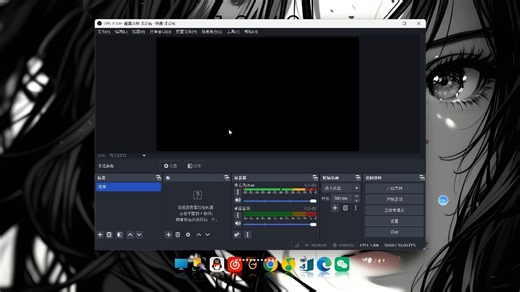 全网最详细的obs安装教程