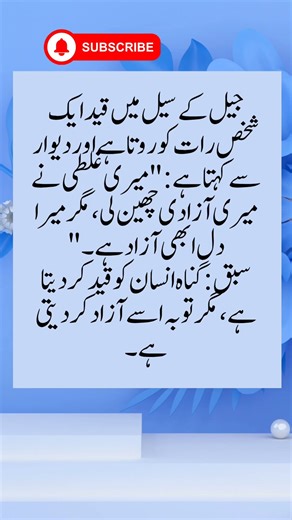 A Prisoner Cried at Night in His Jail Cell