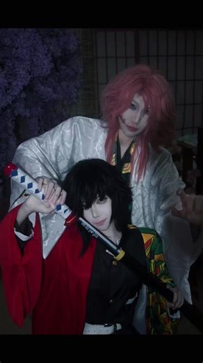 11年 #cos #cosplsy #鬼灭之刃cos #锖义 #义勇 义勇@瑜珖 （我）锖兔@冬绪难眠.（求推荐