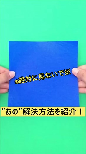 『保育ハック』3つ折りの“超”がつくほど正確にできるやり方！ #保育士応援 #制作動画 #製作動画 #折り紙あるある #ライフハック