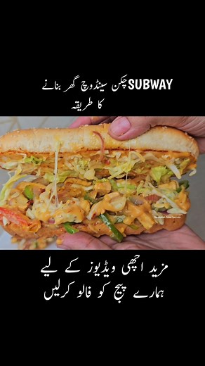 98K views · 1.3K reactions | New Subway Chicken Sandwich Recipe  | Samiullah Food | Facebook