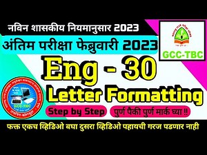 Eng 30 Letter | Gcc-Tbc Eng - 30 Letter Formatting | gcc tbc 30 wpm