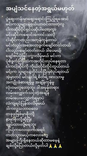 အချိန်တွေကရပ်တန့်နေတာမဟုတ် အရှိန်ယူရင်း မစပဲနေတော့မှာလား? သူများတွေလည်းမပြည့်စုံပဲစခဲ့တာပါ🤗