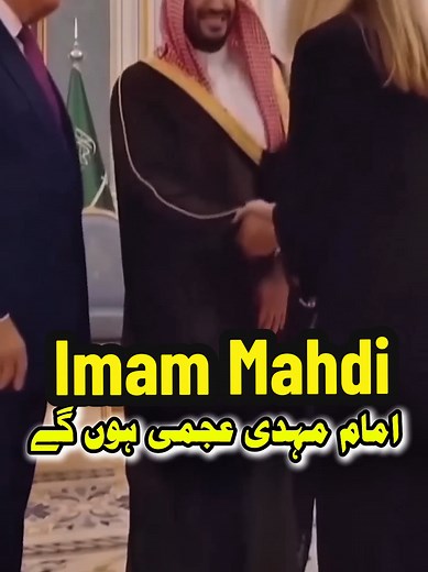 Understanding Imam Mahdi in Islam