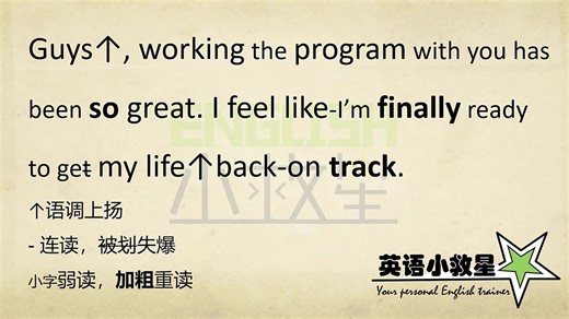 美国人常挂嘴边的back on track啥意思？看完秒懂