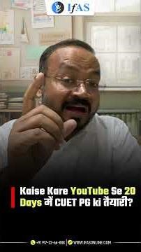 Kaise Kare You tube Se 20 Days Me CUET PG ki Complete Taiyari... | IFAS