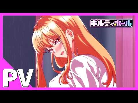 TVアニメ『ギルティホール』PV