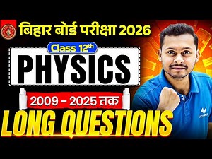 Class 12 Physics | 2009-2025 तक के Long Questions 🔥 | Physics Important Questions | Bihar Board 2026